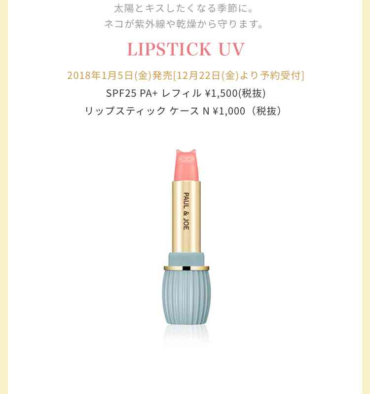 【1月】コスメ総合トピ
