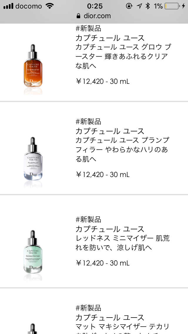【1月】コスメ総合トピ