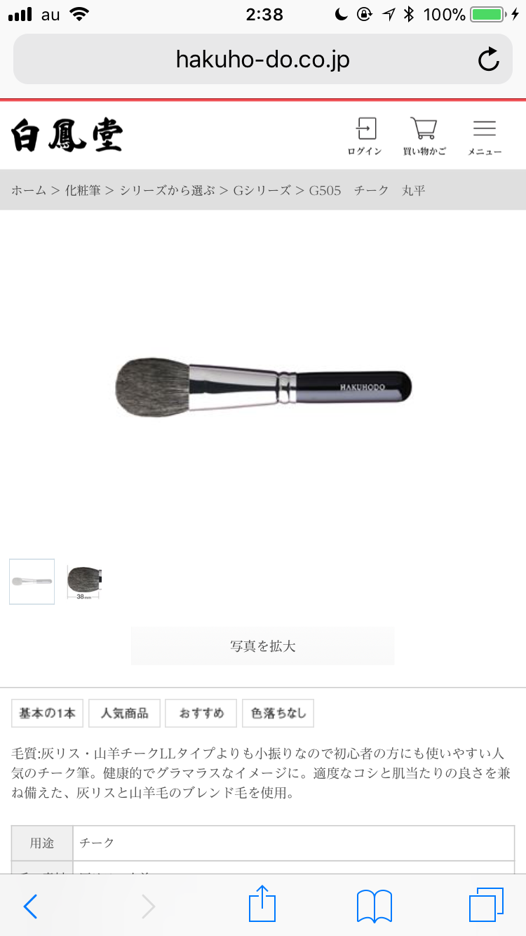 【1月】コスメ総合トピ