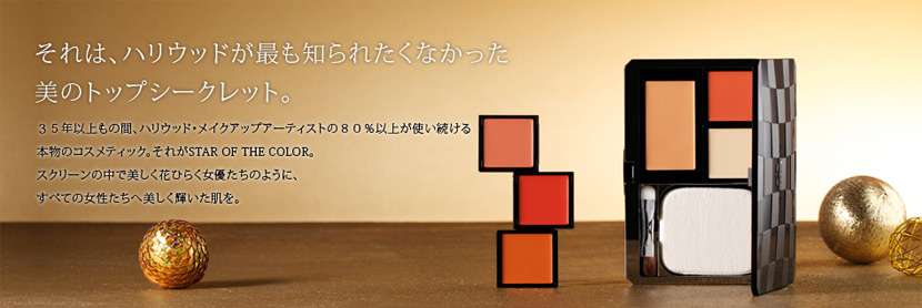 【1月】コスメ総合トピ