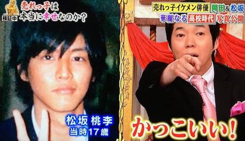 いろんな松坂桃李が見たい