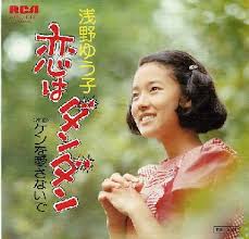 浅野ゆう子、一般男性と結婚発表「この年齢だからこそ、互いの健康に気遣いつつ、寄り添いながら穏やかに…」