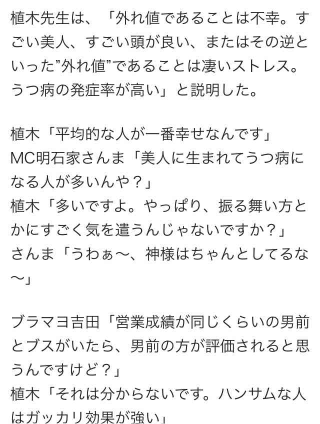 尼神インター・誠子、3600万円の「美男美女税」提唱に視聴者共感