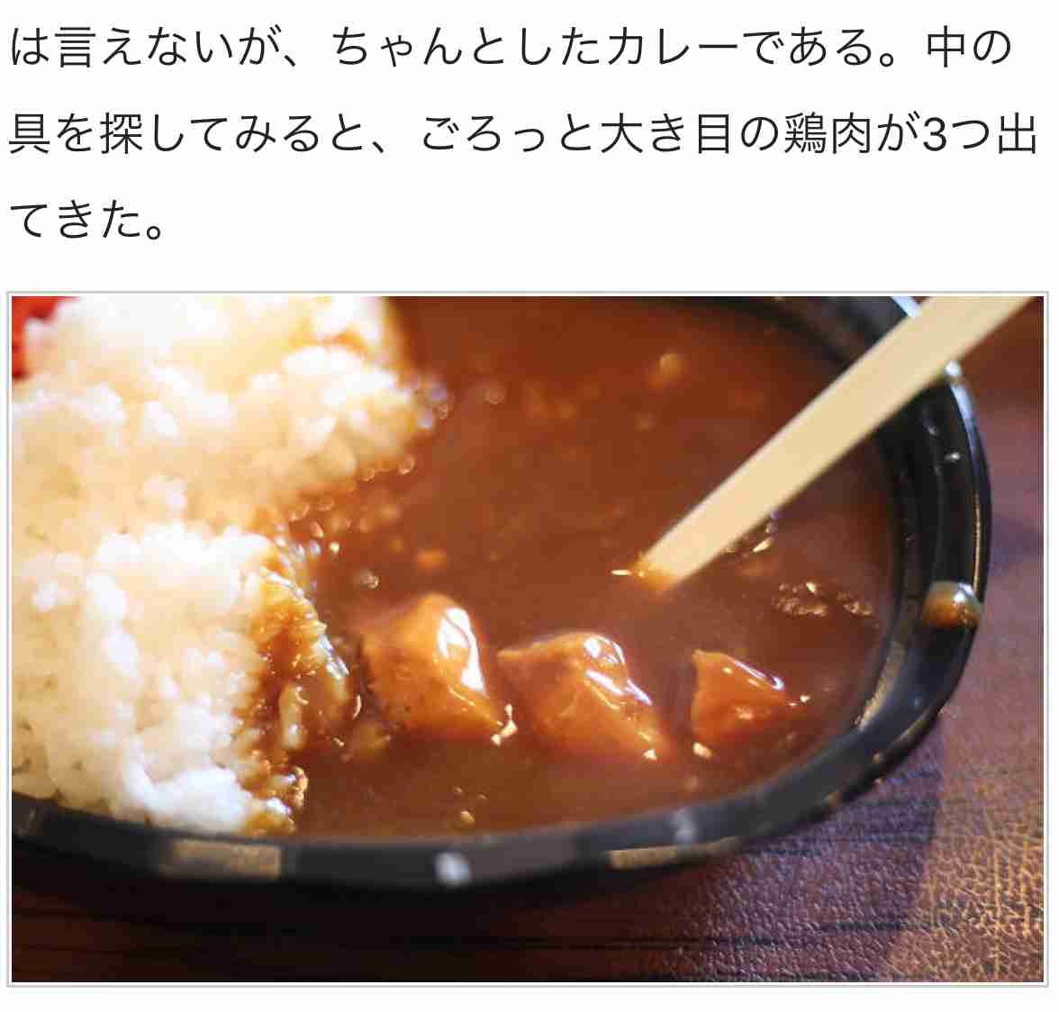 カレー1杯がわずか200円…激安店が実践する徹底したサービスカットの全貌