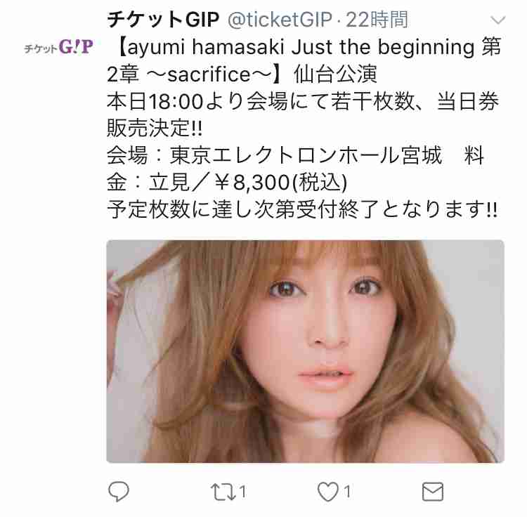 その後が気になっているニュースありますか?