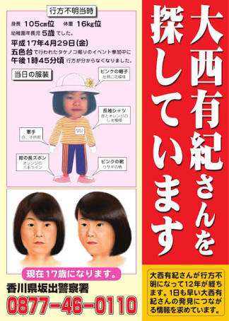 その後が気になっているニュースありますか?