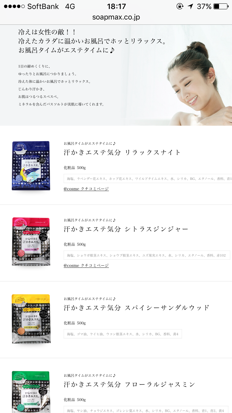好きな入浴剤