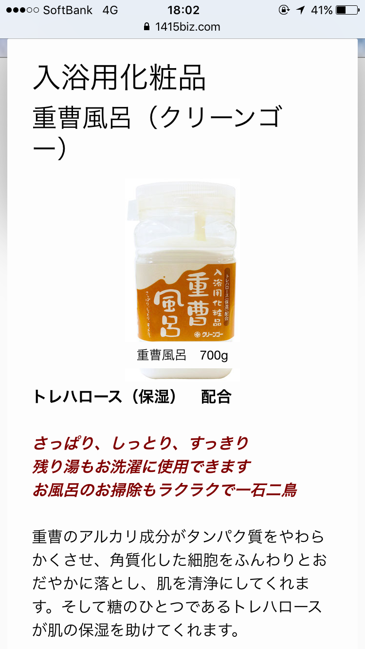 好きな入浴剤