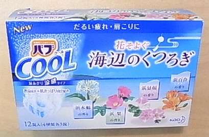 好きな入浴剤