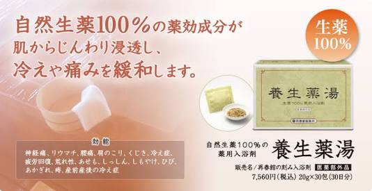 好きな入浴剤