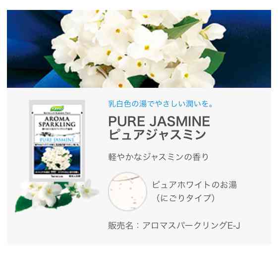 好きな入浴剤