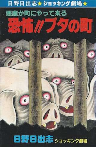不安になる漫画