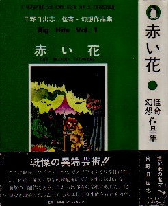 不安になる漫画
