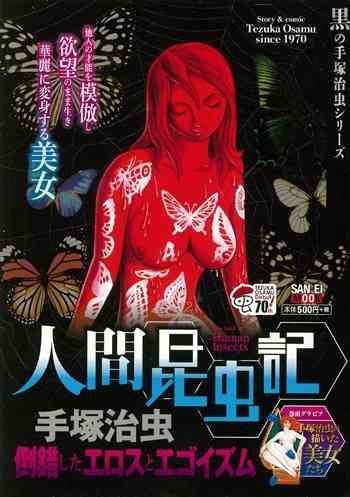 不安になる漫画