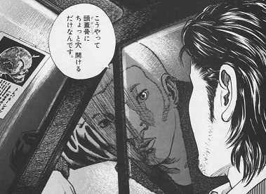 不安になる漫画