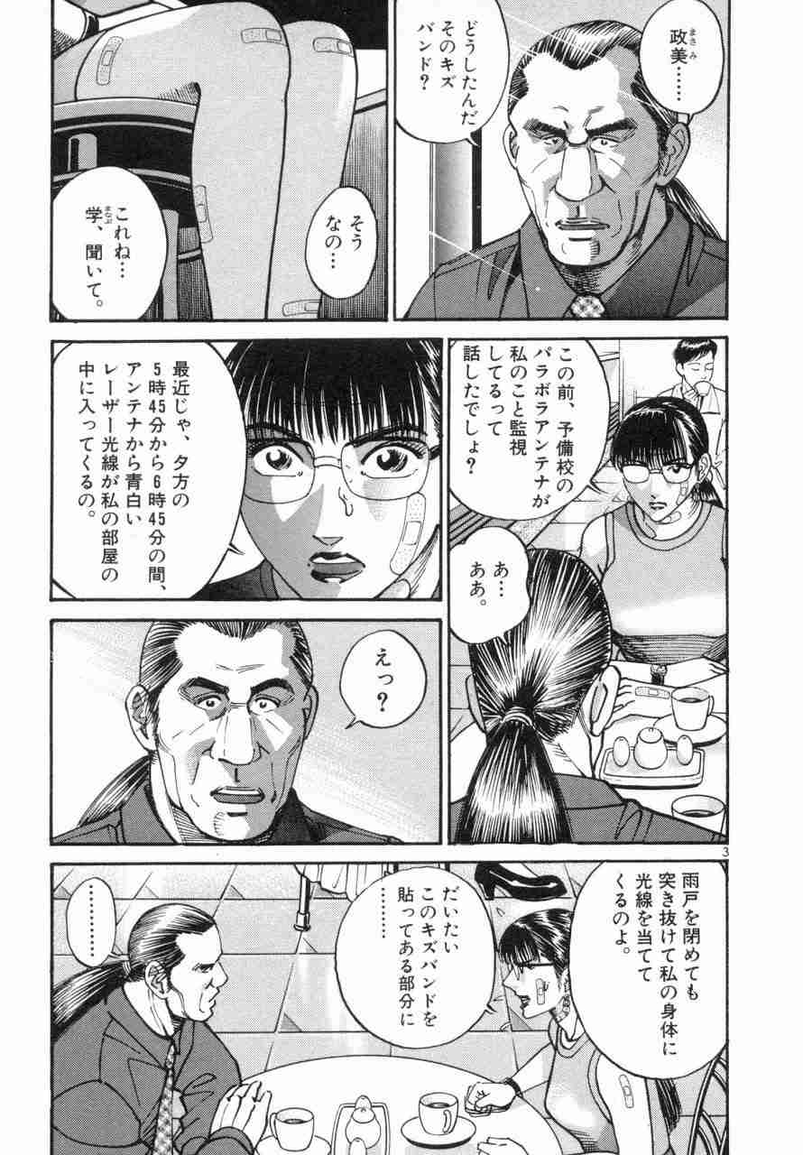 不安になる漫画