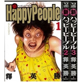 不安になる漫画