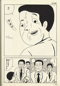 不安になる漫画