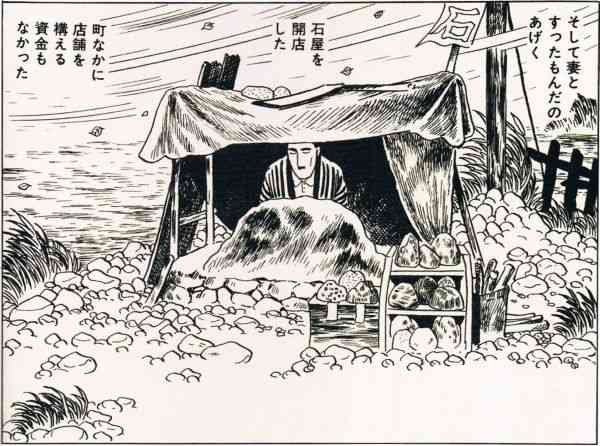 不安になる漫画