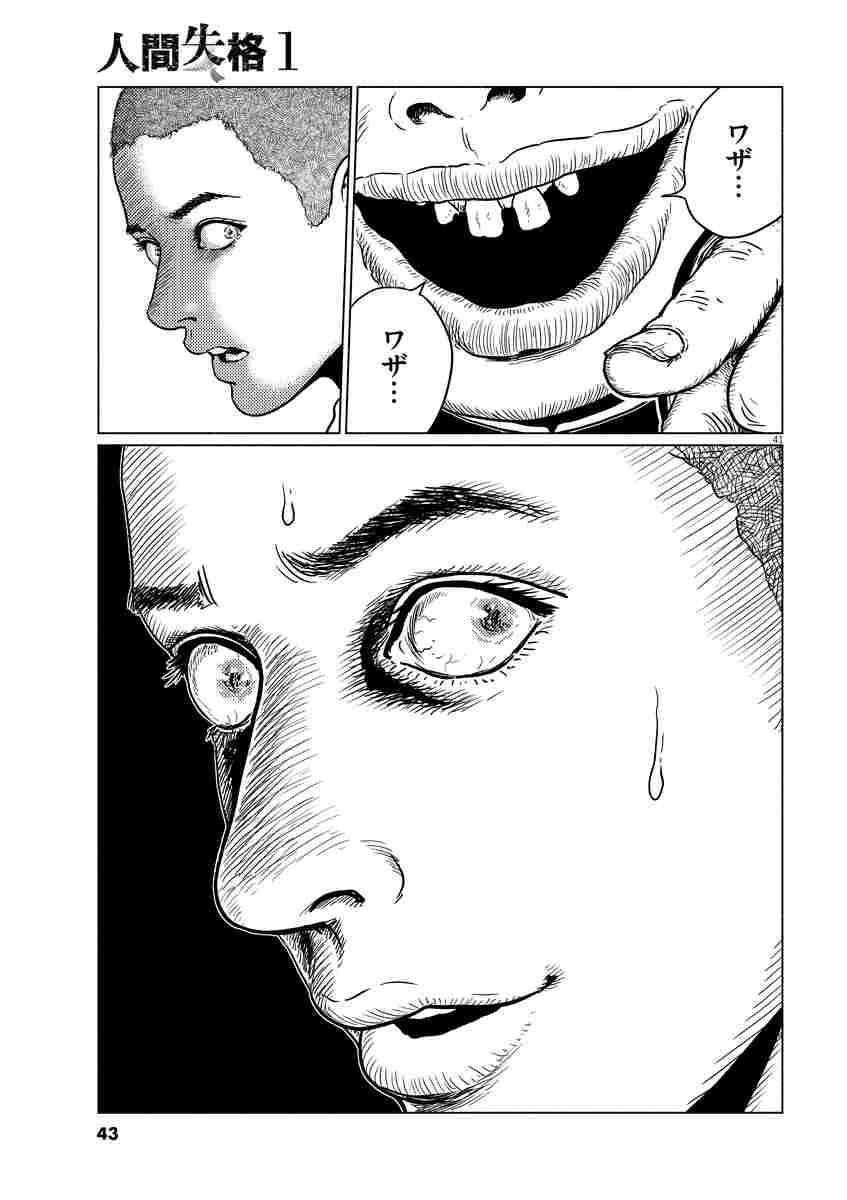 不安になる漫画