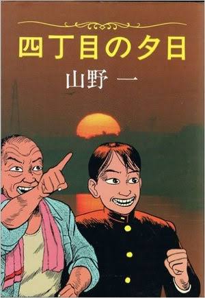 不安になる漫画