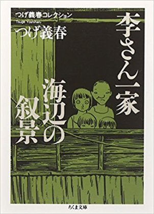 不安になる漫画