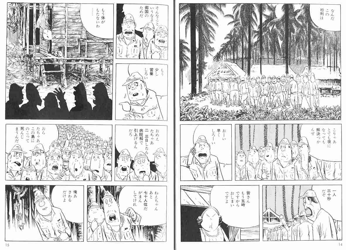 不安になる漫画
