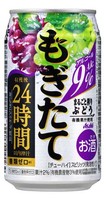 好きな缶チューハイ