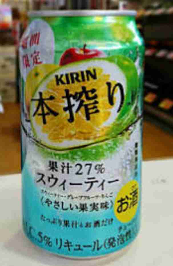 好きな缶チューハイ