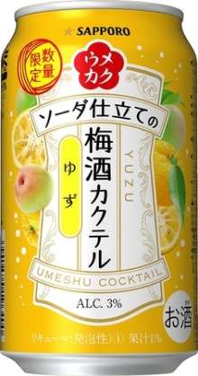 好きな缶チューハイ