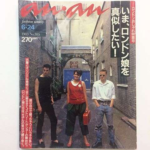 80年代ファッションの画像を貼るトピ