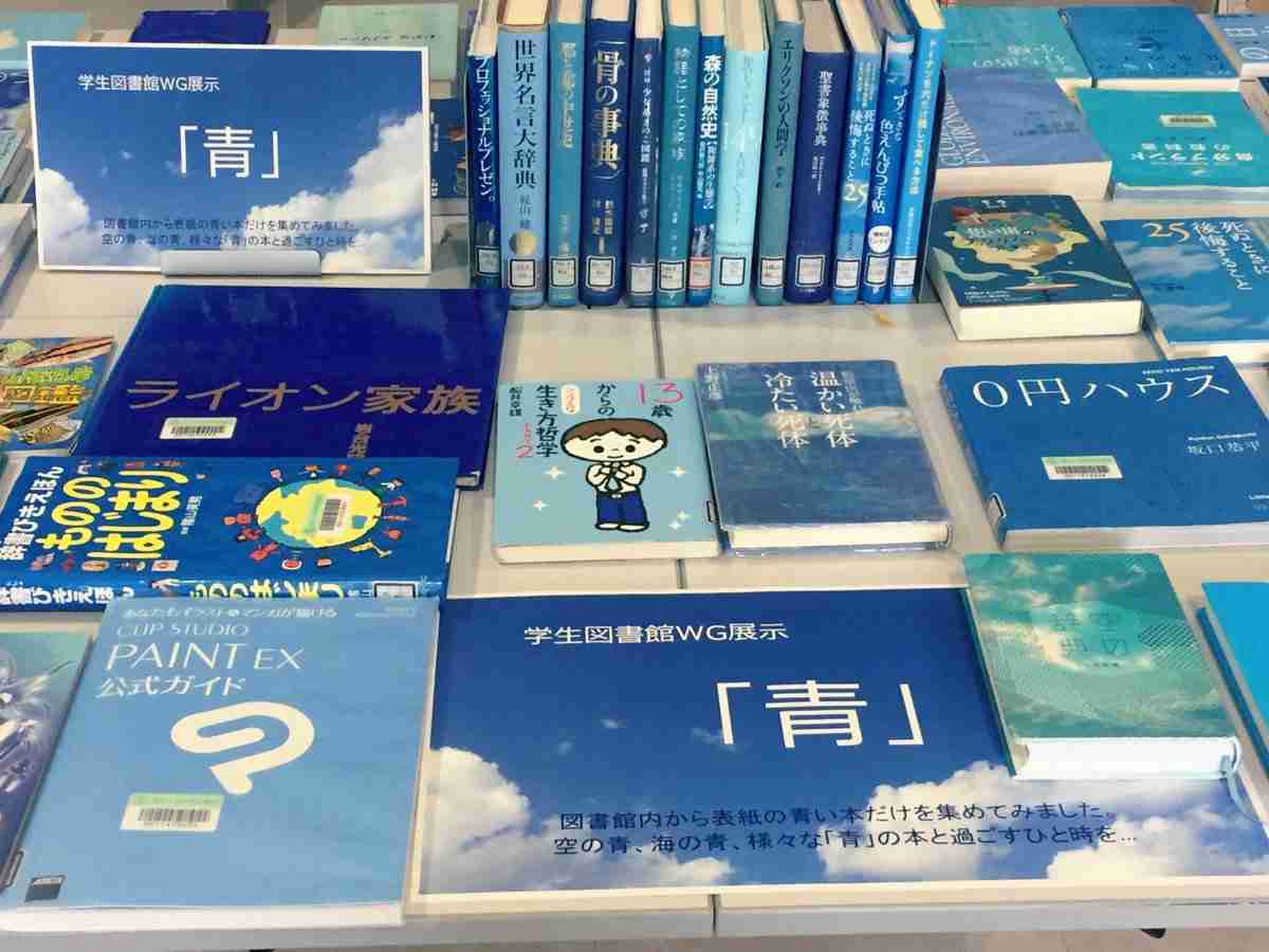 青い画像の集まるトピ!