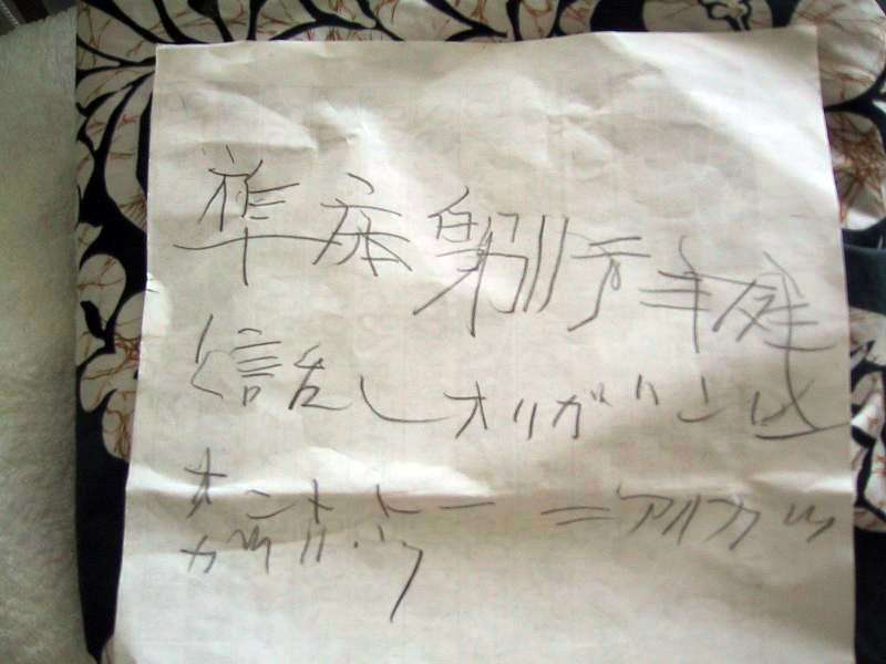 不可解な死を遂げた有名人
