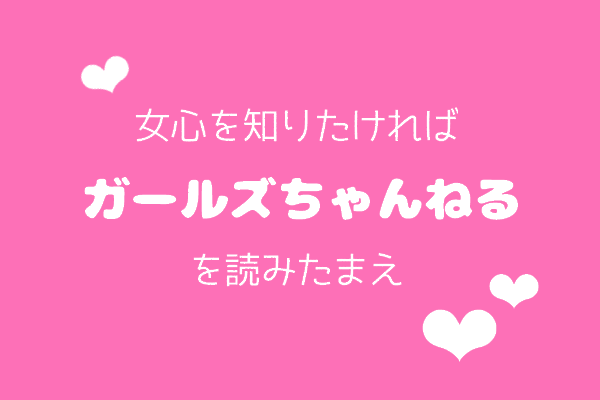 【婚約破棄】されたことある方