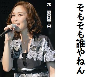 愛内里菜こと垣内りか、不倫疑惑に反論 男性は「同業者」、タイ旅行は「仕事の買い付け」