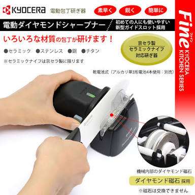 包丁研いでますか？