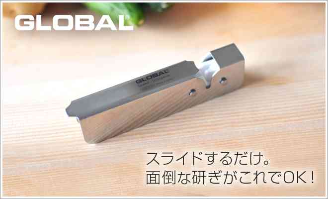 包丁研いでますか？
