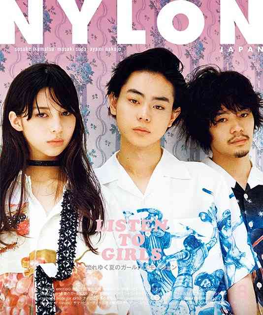 菅田将暉を史上初“W表紙”に起用 「NYLON JAPAN」が男性読者拡大の方針