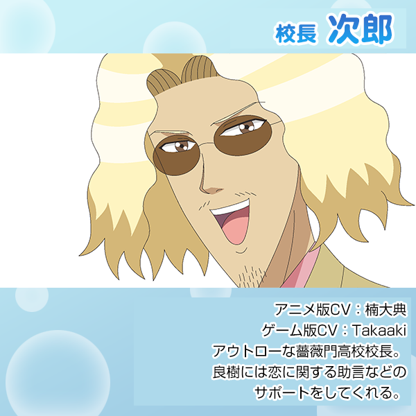 【真剣に】「学園ハンサム」を語ろう
