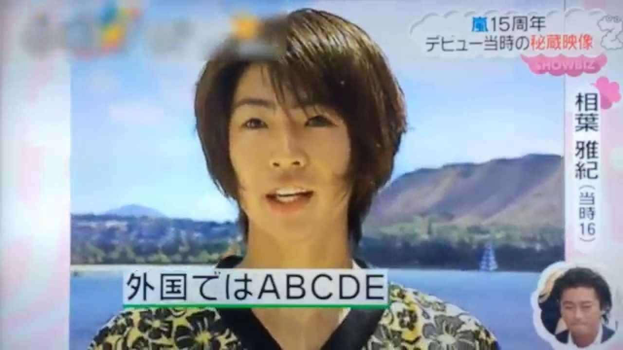 嵐・相葉雅紀、ハリコミ班が「ツーショット撮れない」と悲鳴!!「危機管理の鬼」と称賛も