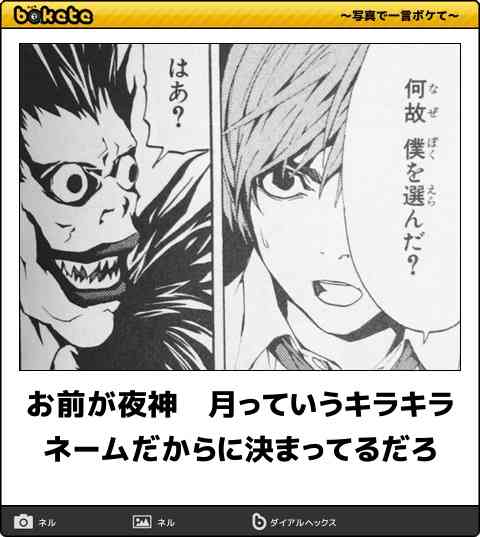 子供の名付け、姓名判断気にしましたか？