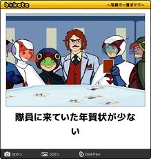 届いた年賀状の枚数=文字数で新年の挨拶ができるトピ　届いてない人は今日の晩御飯でも
