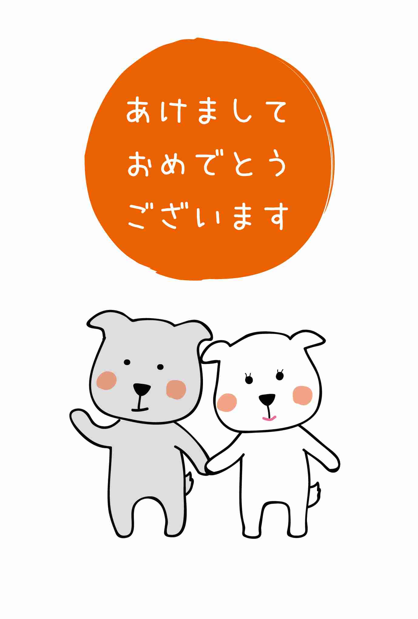 届いた年賀状の枚数=文字数で新年の挨拶ができるトピ　届いてない人は今日の晩御飯でも