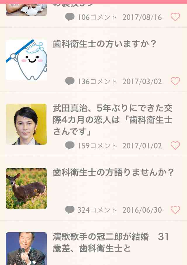 歯科衛生士の方〜