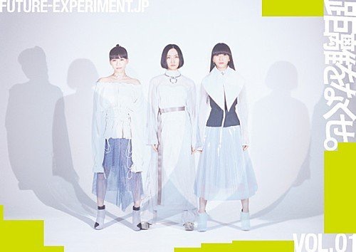 【Perfume】どの衣装が好きですか？