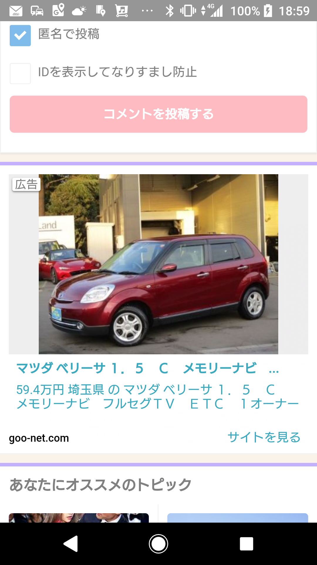 好きな車一台プレゼントするよ！どれが良い？