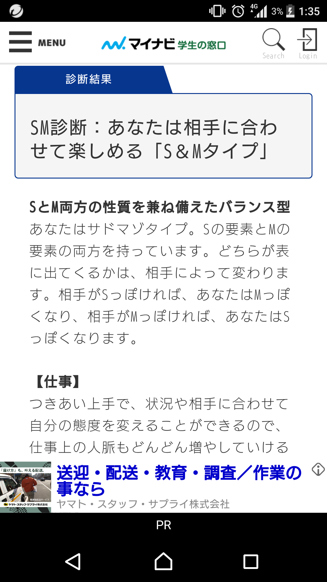 あなたの手料理、何レベル！？