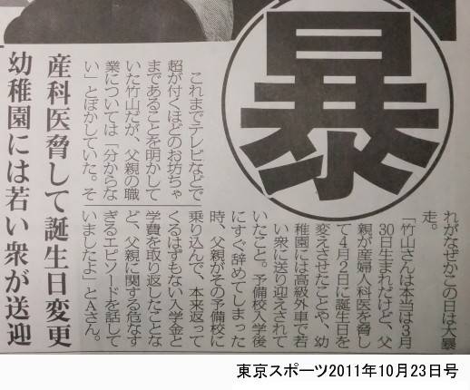 カンニング竹山、不倫相手がいることを堂々告白　不倫を咎める人に「気持ち悪い」