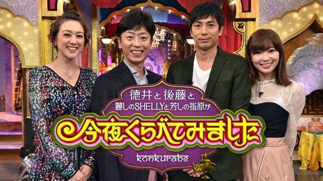 芸能人になっても絶対出たくない番組を上げるトピ