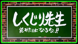 芸能人になっても絶対出たくない番組を上げるトピ